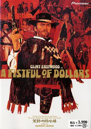 fistful_macaroni.jpg