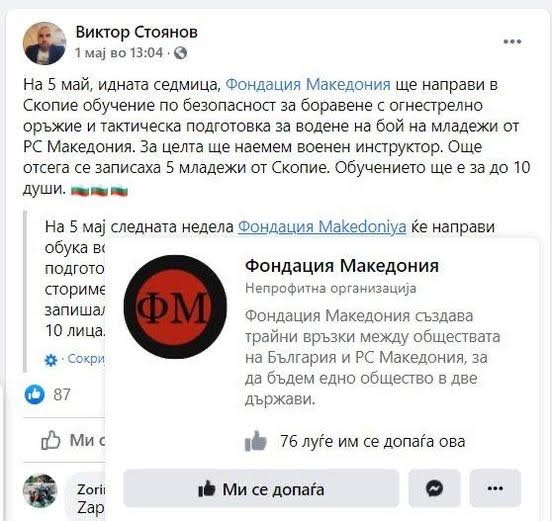 mkdenes.mk
