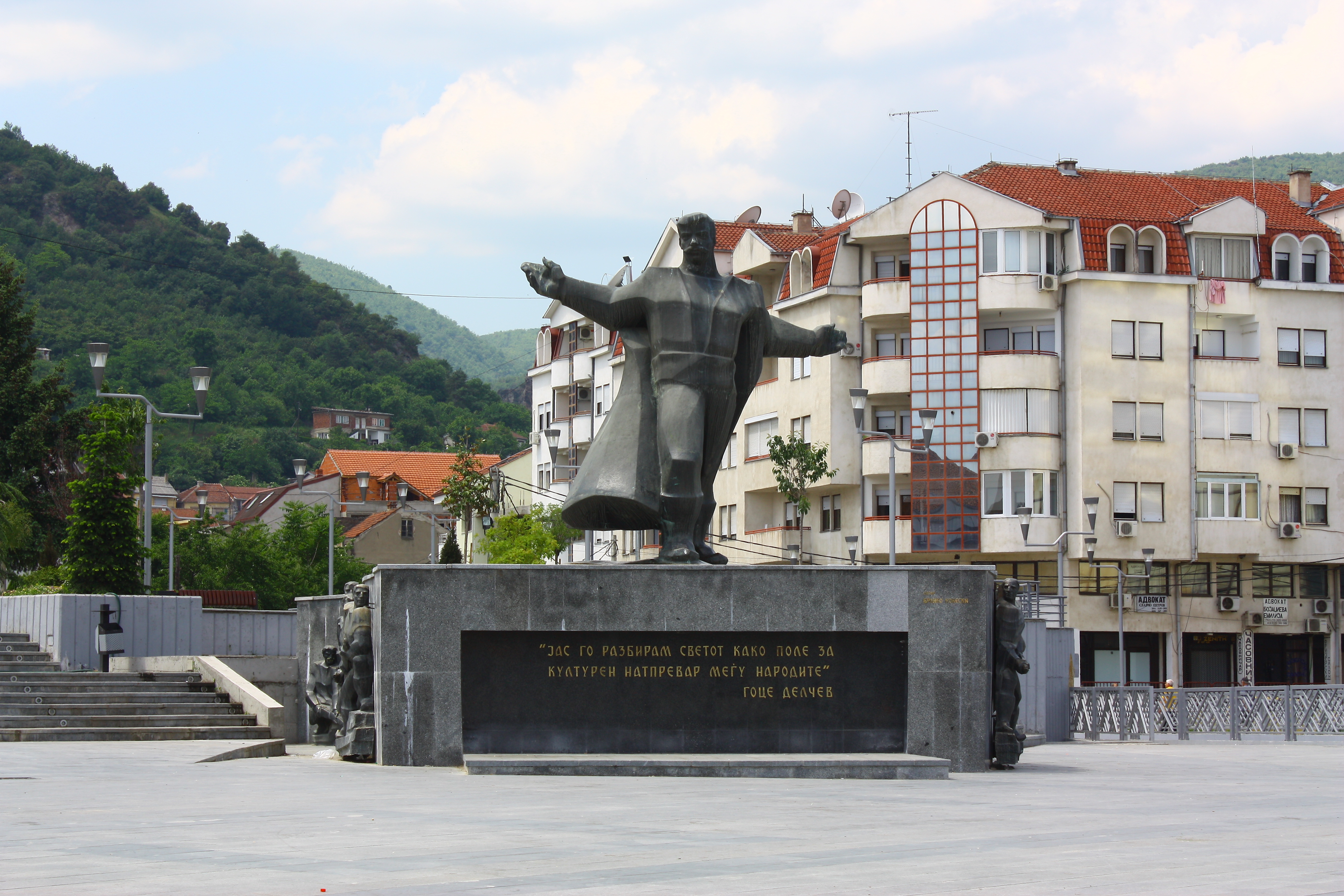 Strumica_X_(23).JPG