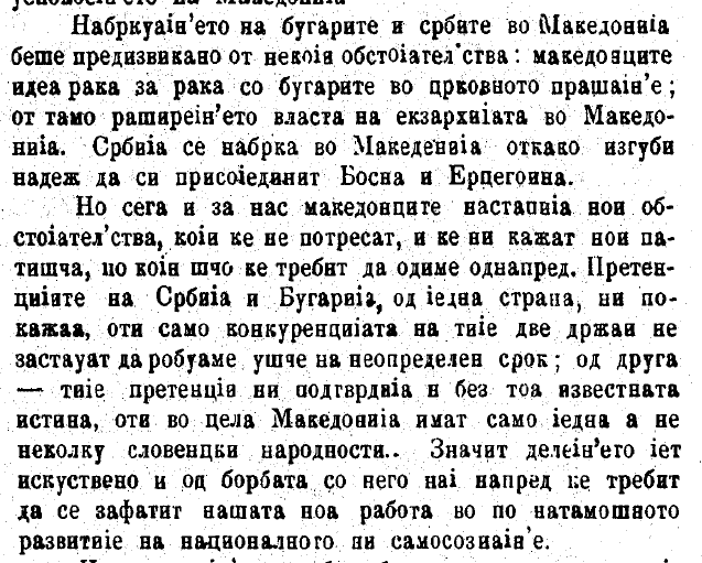 20091007_154844_екзархијата.bmp
