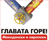 foto-cevovod.gif