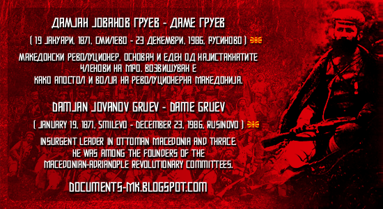 Dame%2BGruev.png