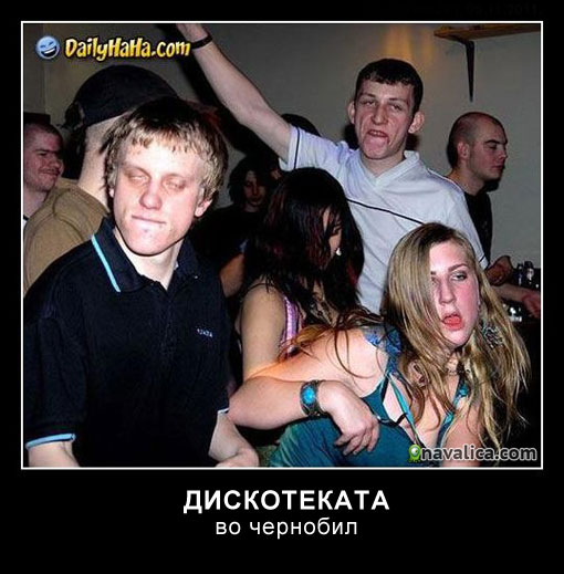 diskoteka.jpg