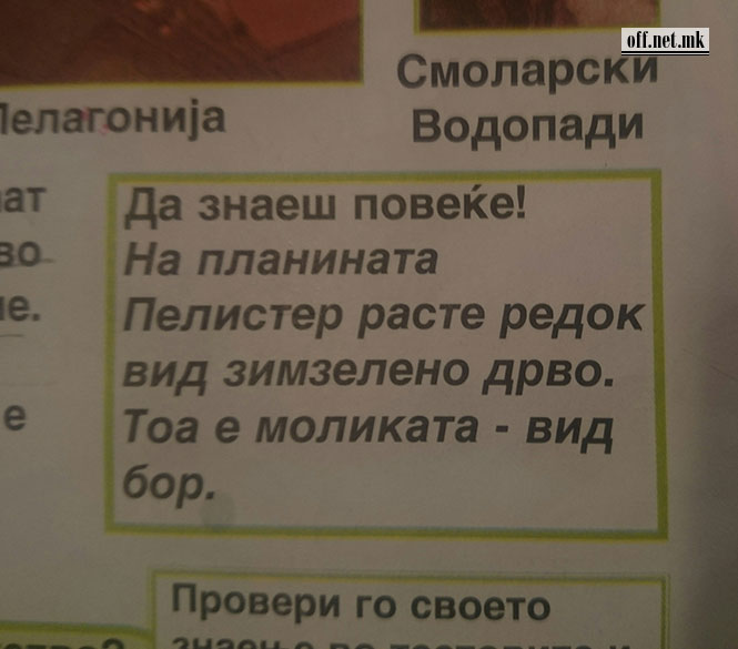 podobro-da-ne-znaesh-povekje-119057.jpg