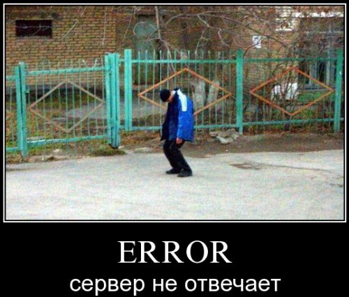 server_error.jpg