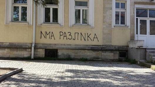 ima%20razlika.preview.jpg
