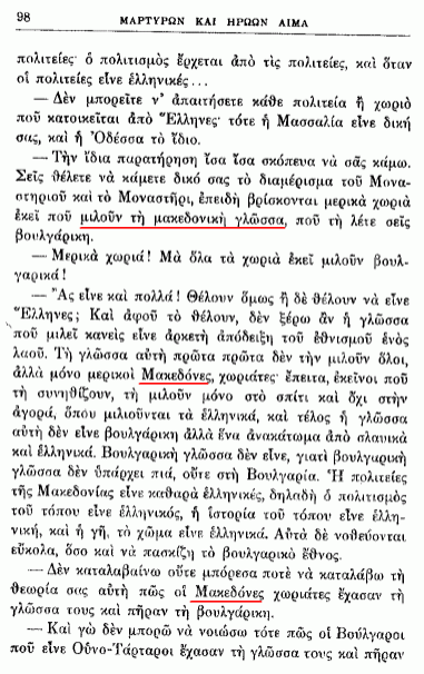 ion-dragoumis-heroesmartyrs-98.png