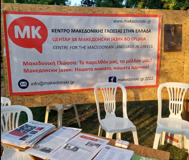 denesen.mk