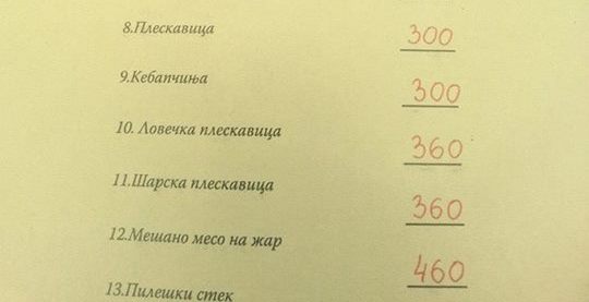 meni12.jpg
